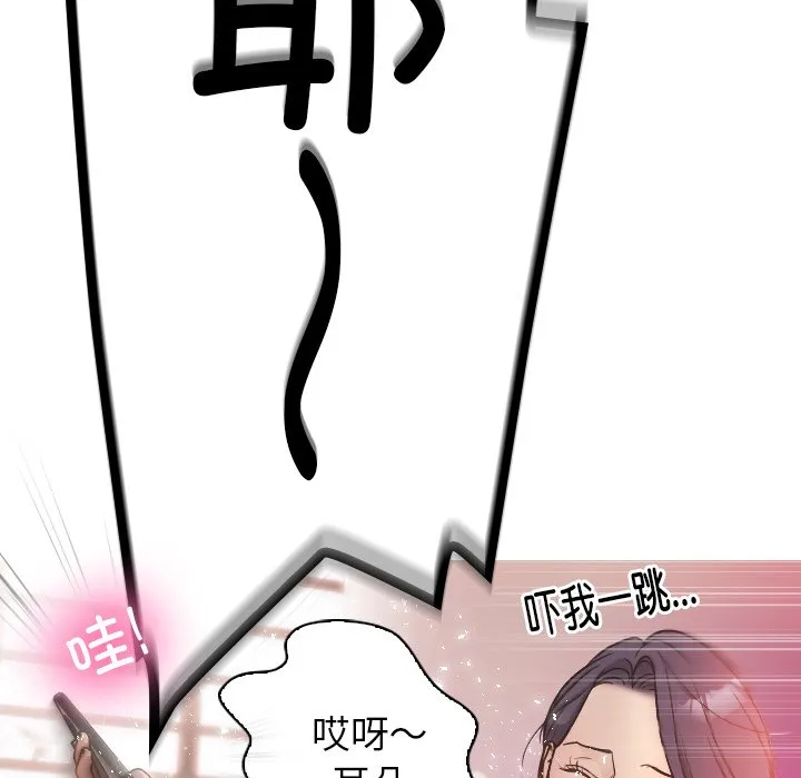 借住教授家 第 1 话