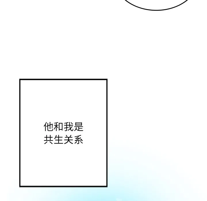 借住教授家 第 1 话