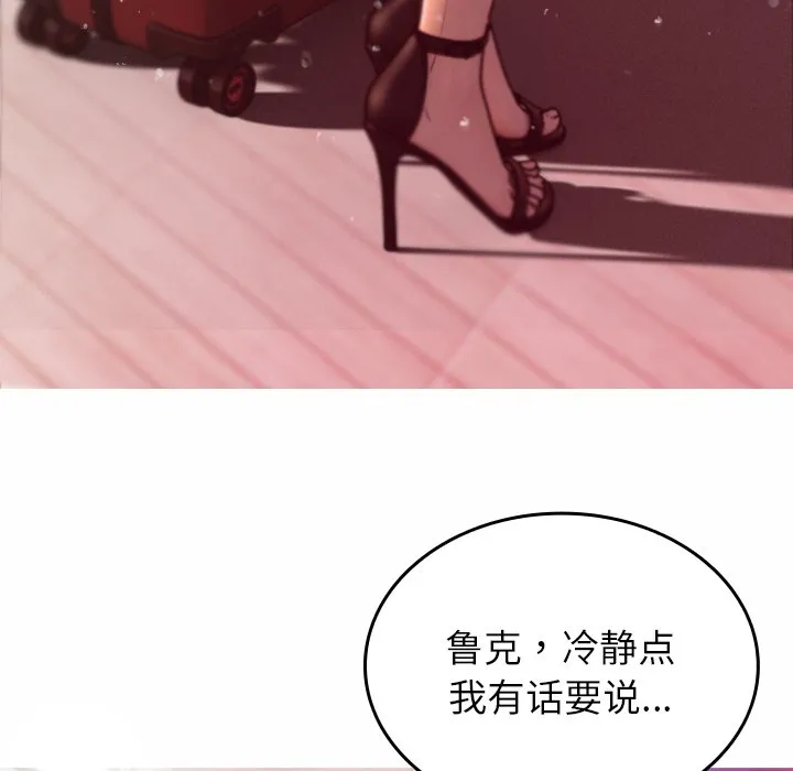 借住教授家 第 1 话