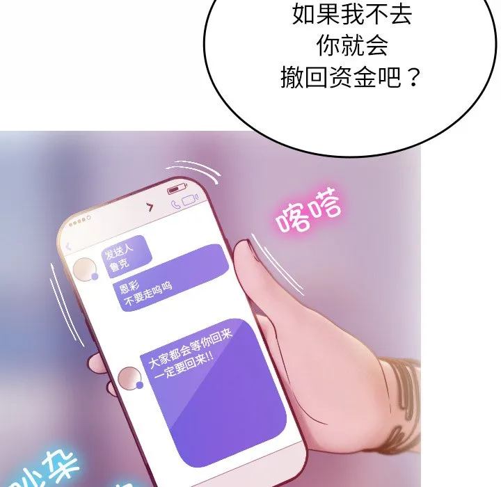 借住教授家 第 1 话