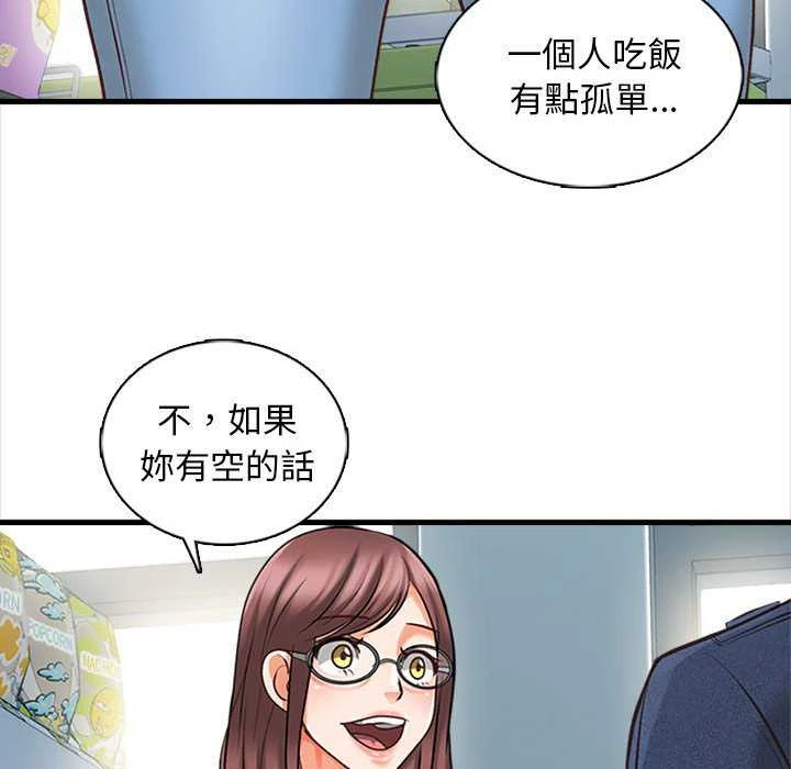 幸福公寓 第5话