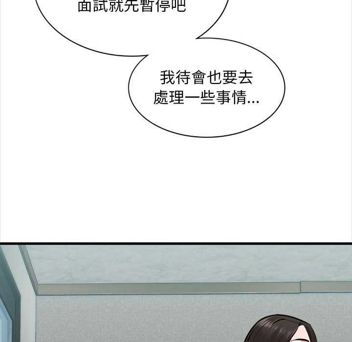 幸福公寓 第4话