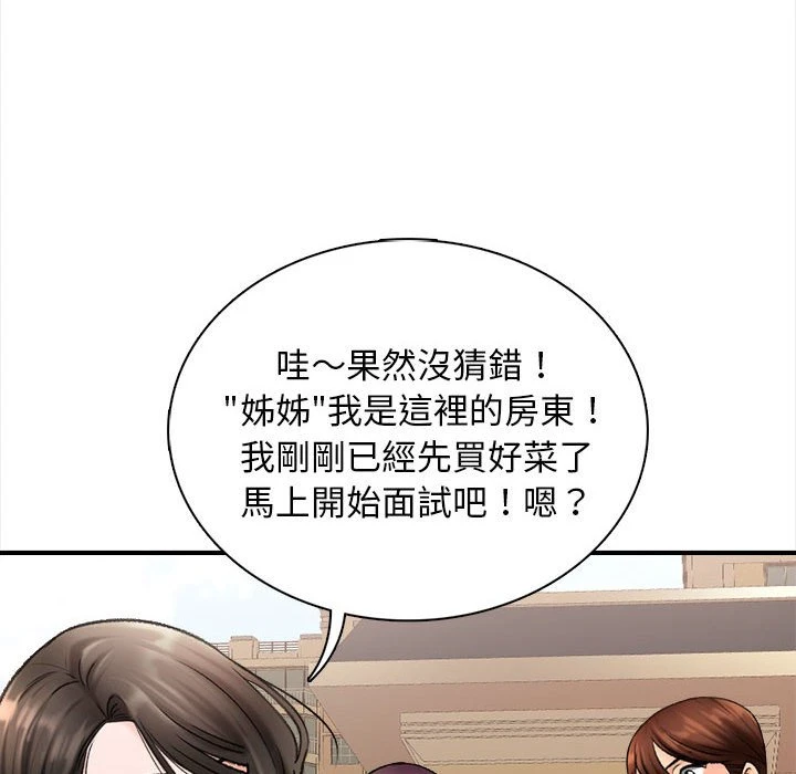 幸福公寓 第1话