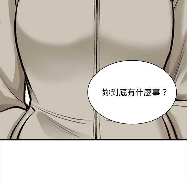 幸福公寓 第4话