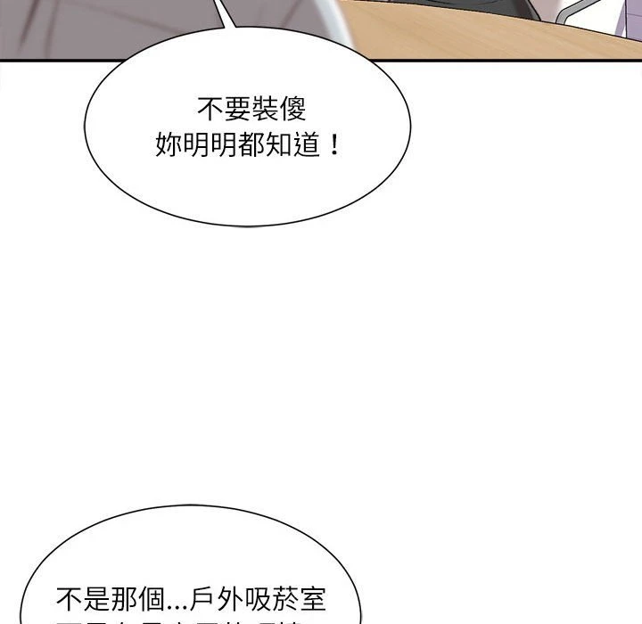 不务正业 第3话