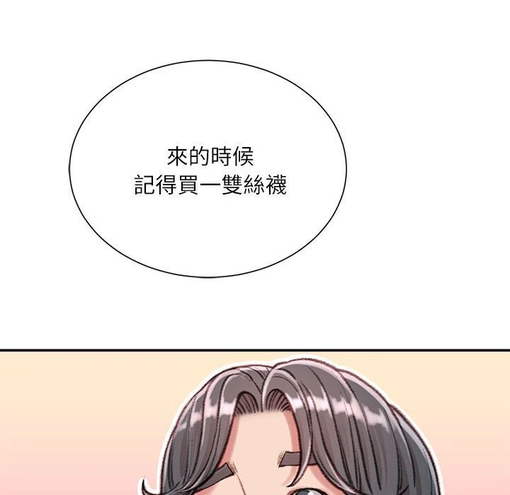不务正业 第12话