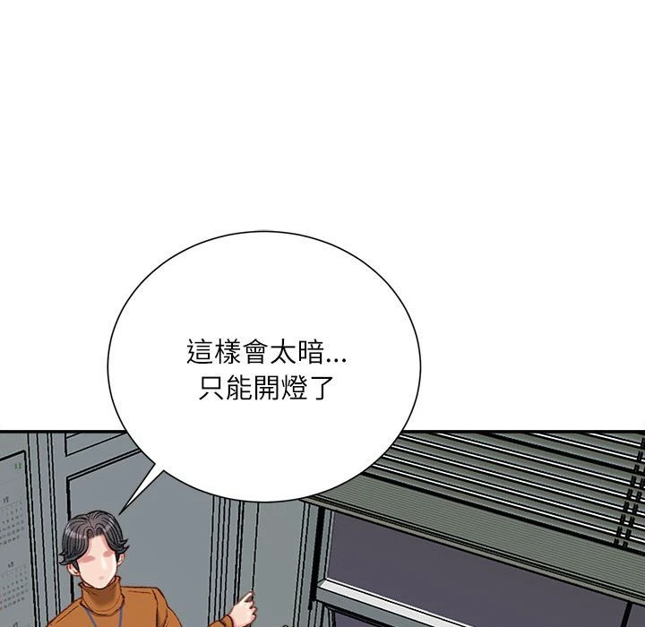 不务正业 第16话