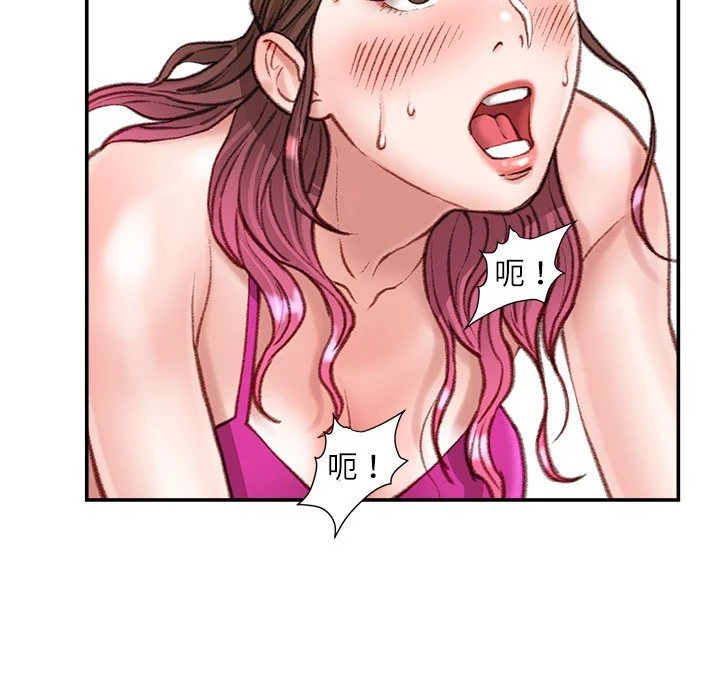 不务正业 第7话