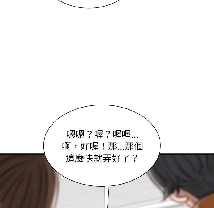 不务正业 第16话