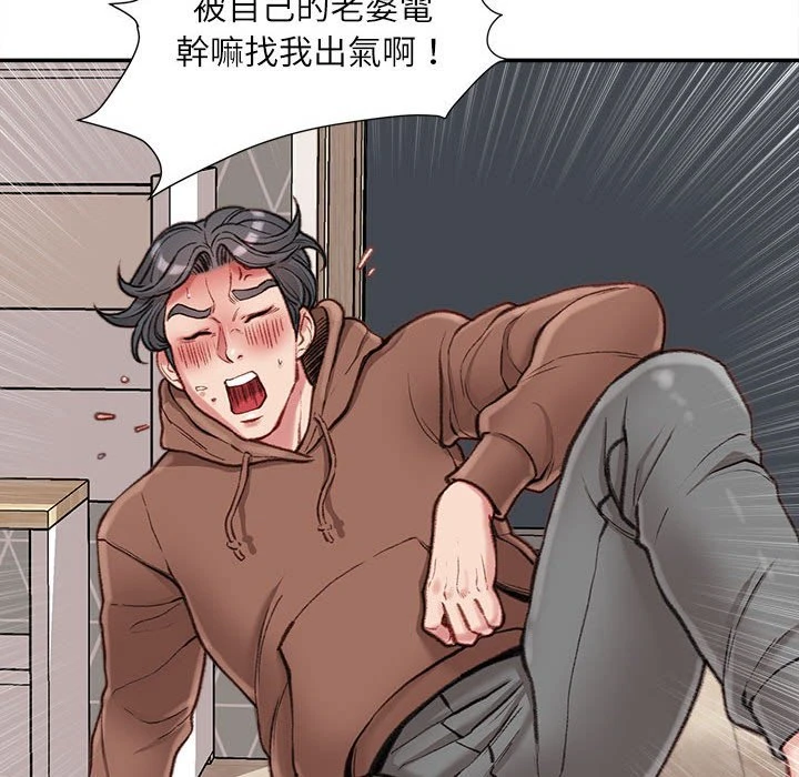 不务正业 第7话