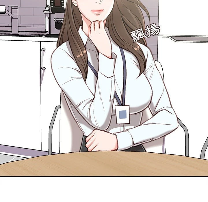 不务正业 第3话