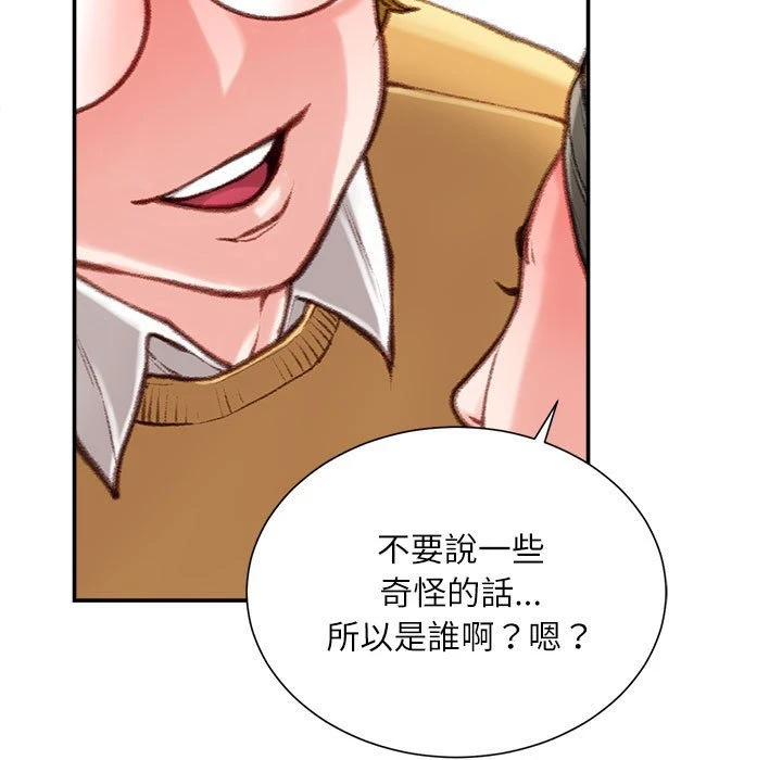 不务正业 第8话