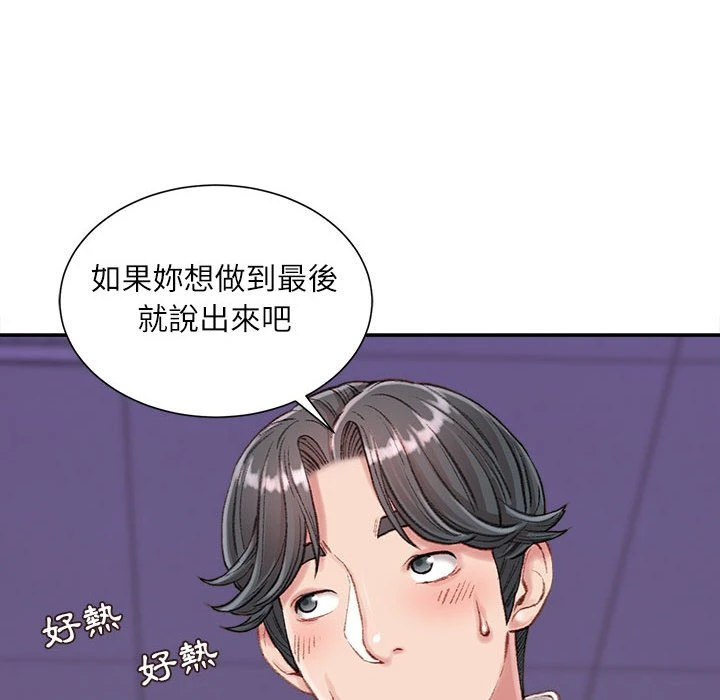 不务正业 第10话
