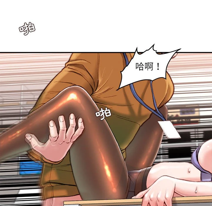 不务正业 第14话