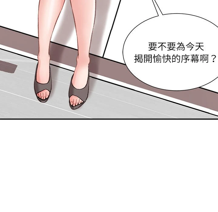 不务正业 第2话