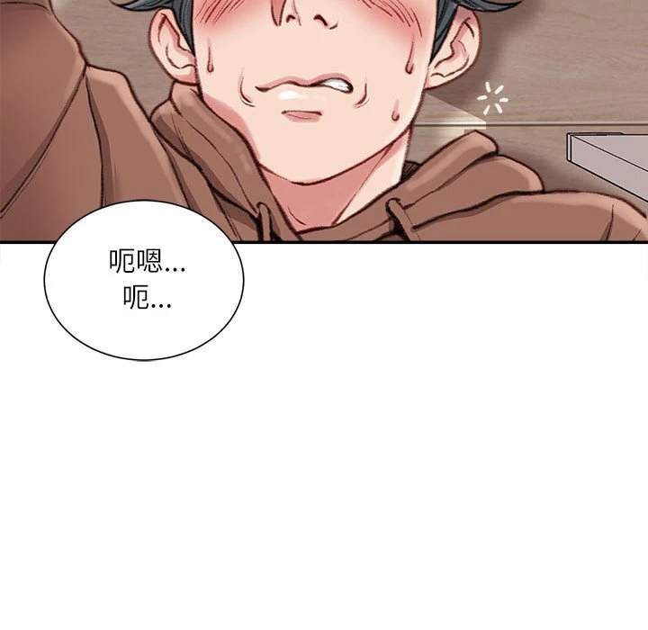 不务正业 第7话