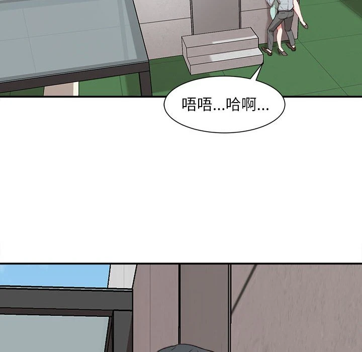 不务正业 第2话