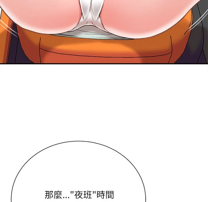 不务正业 第3话