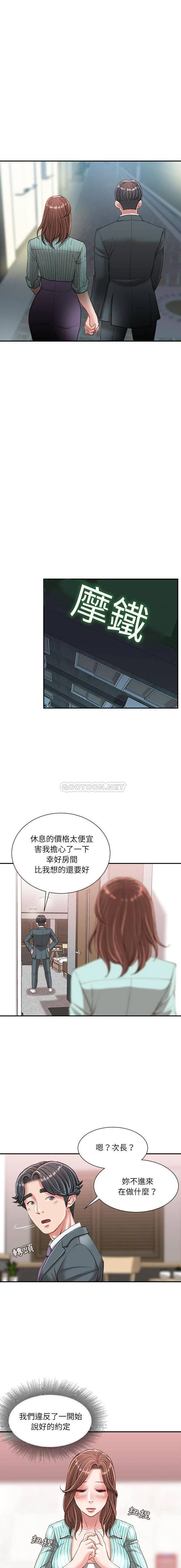 不务正业 第22话