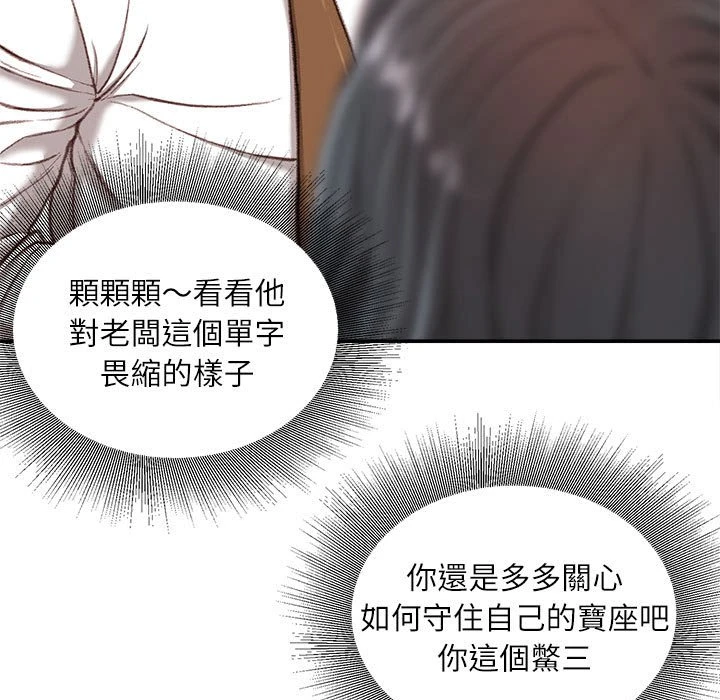 不务正业 第16话