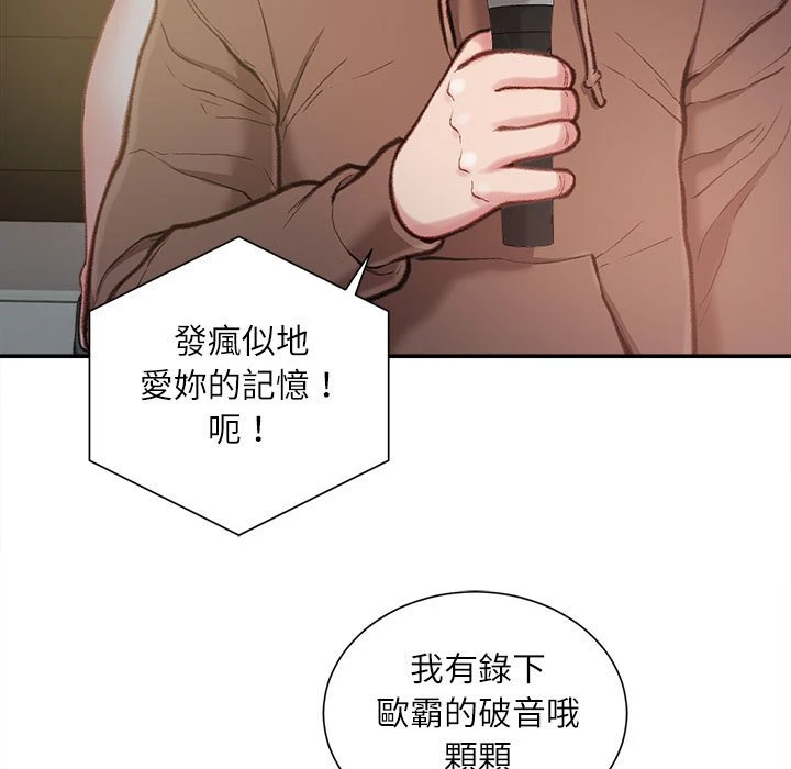 不务正业 第6话