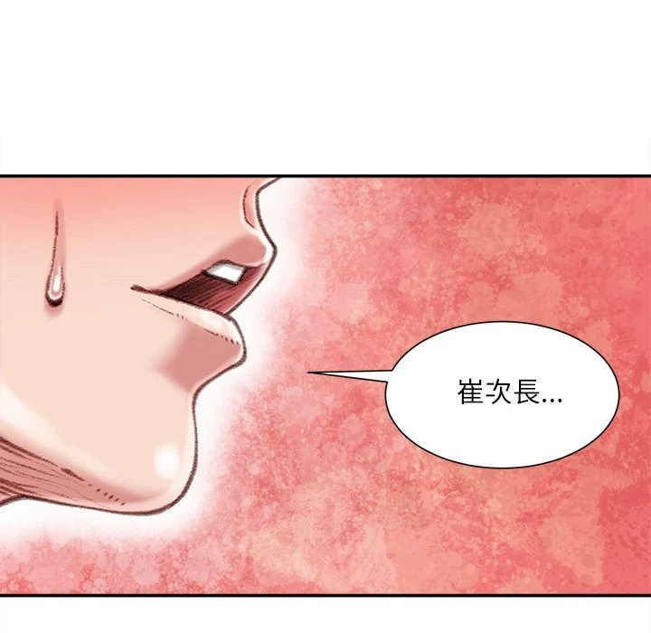 不务正业 第14话
