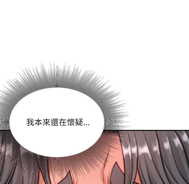 不务正业 第9话
