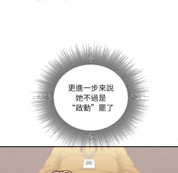 不务正业 第14话