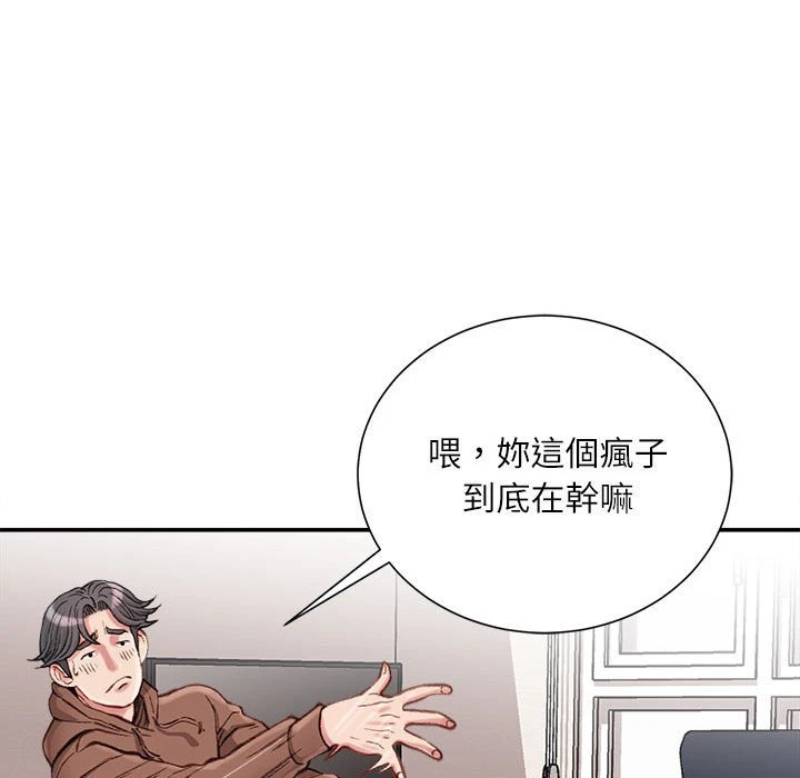 不务正业 第7话