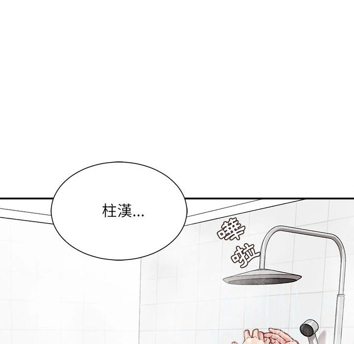 不务正业 第8话