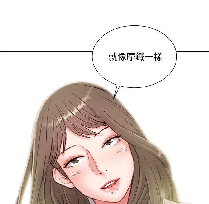 不务正业 第2话