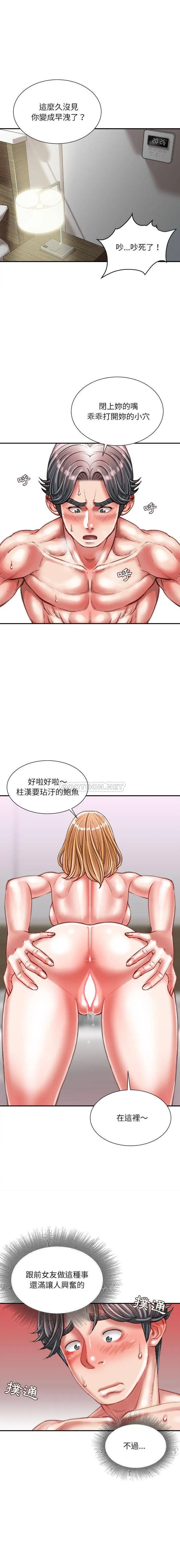 不务正业 第37话