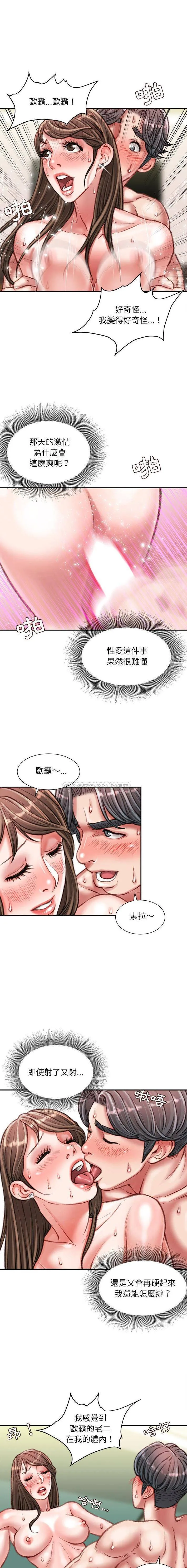 不务正业 第34话