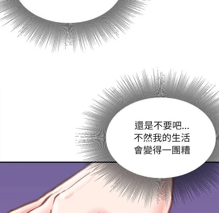 不务正业 第12话