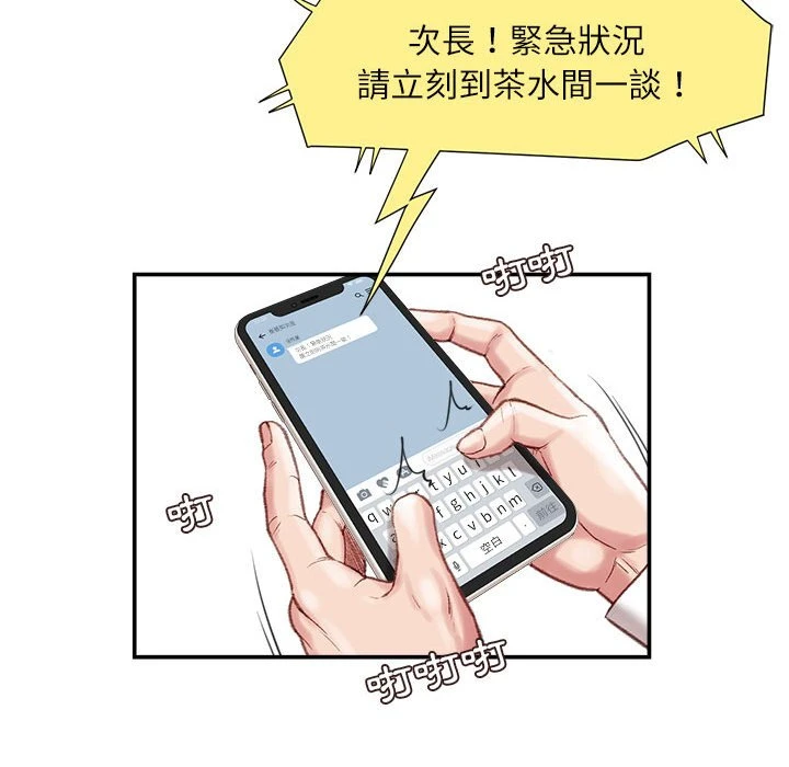 不务正业 第2话