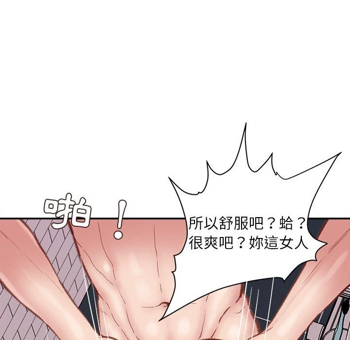 不务正业 第8话