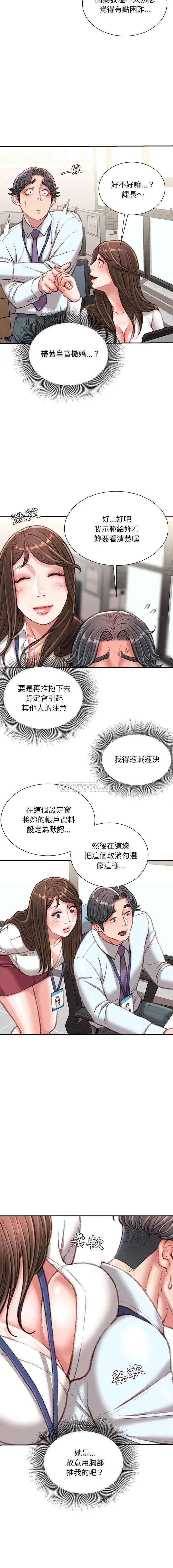 不务正业 第21话