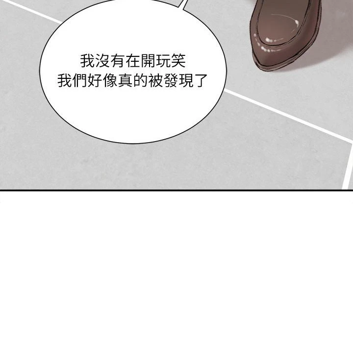 不务正业 第2话