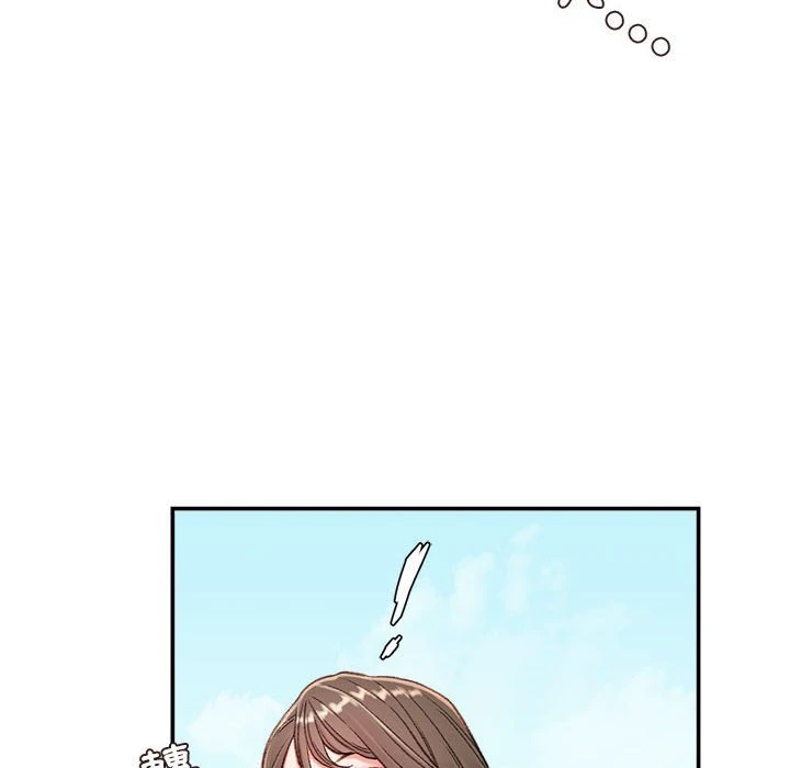 不务正业 第3话