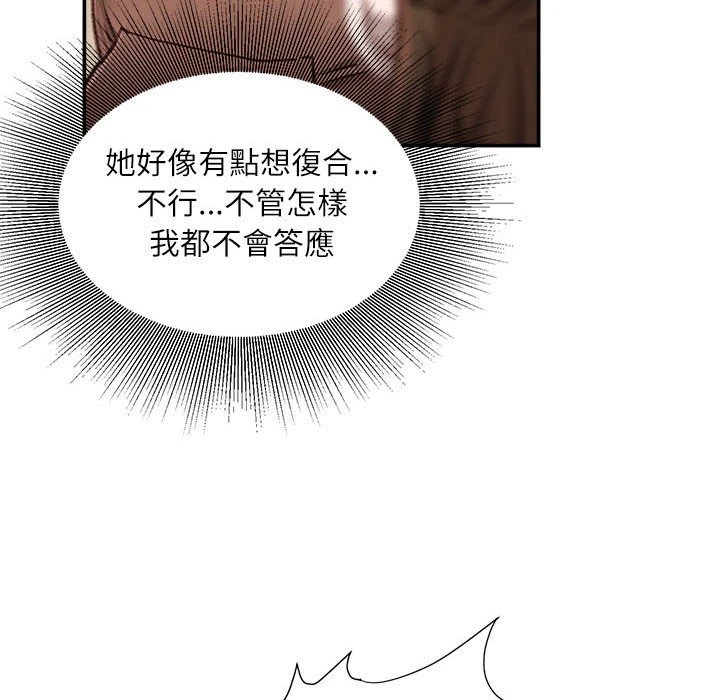 不务正业 第7话
