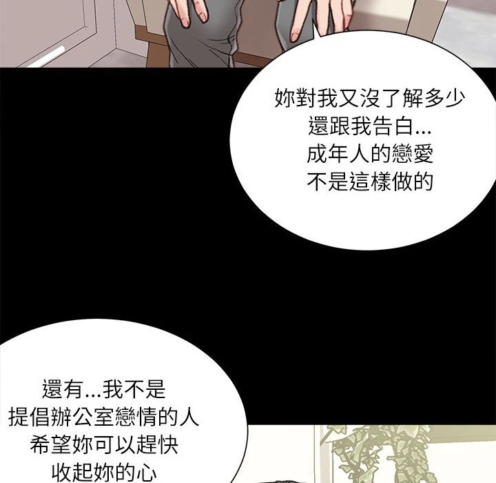 不务正业 第6话