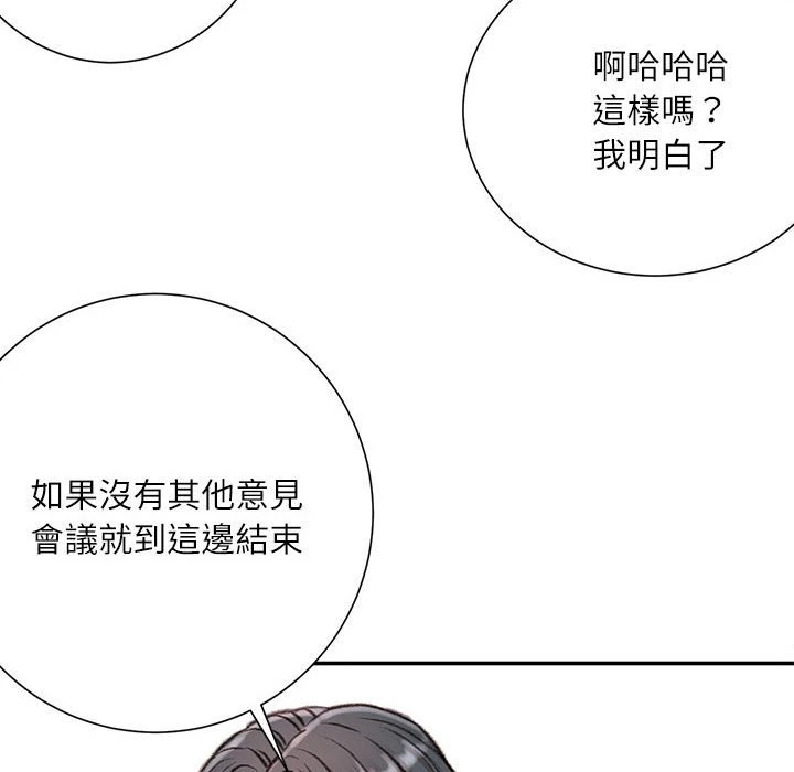 不务正业 第12话