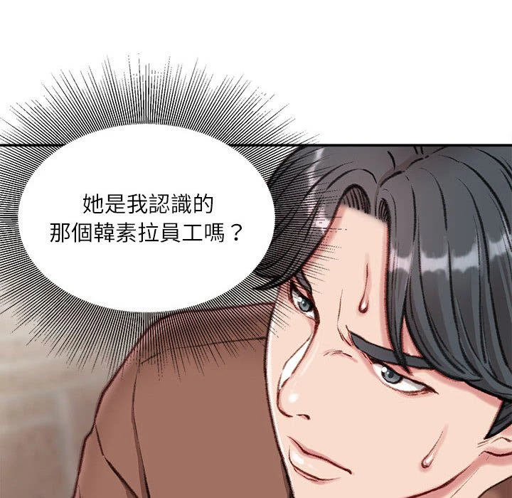 不务正业 第6话
