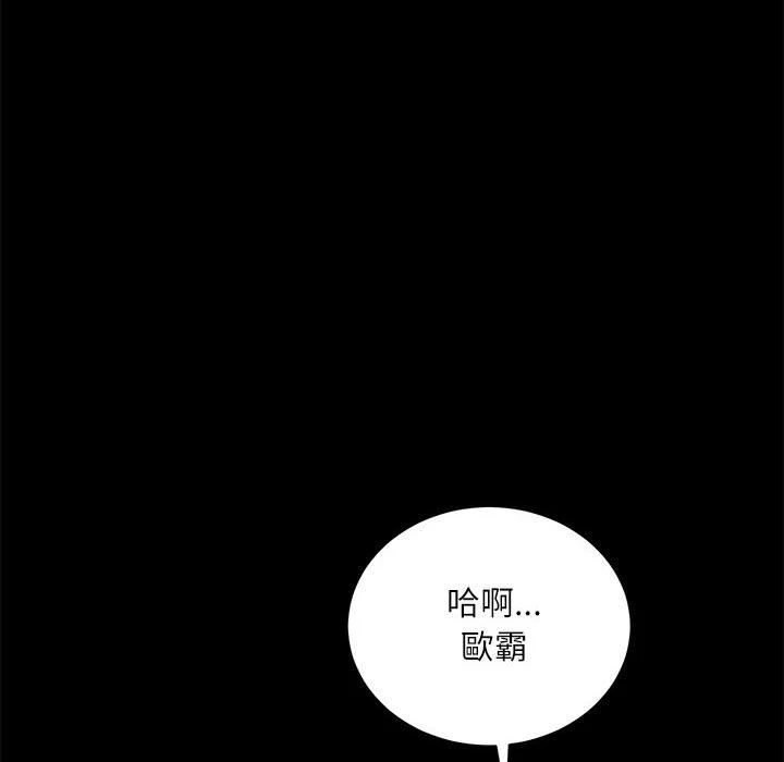 不务正业 第19话