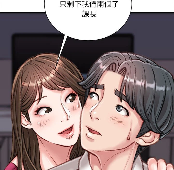 不务正业 第9话