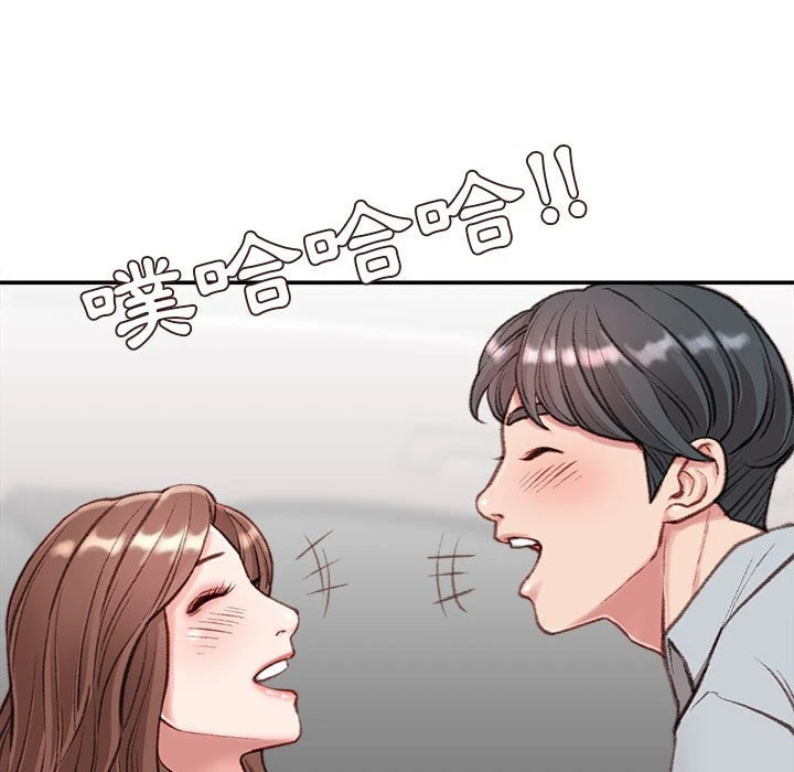 不务正业 第4话