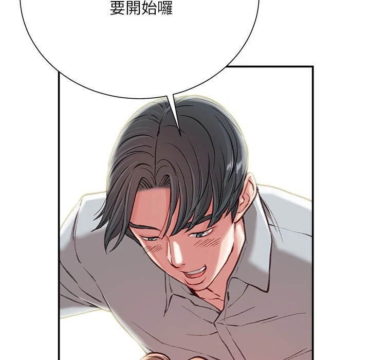 不务正业 第3话