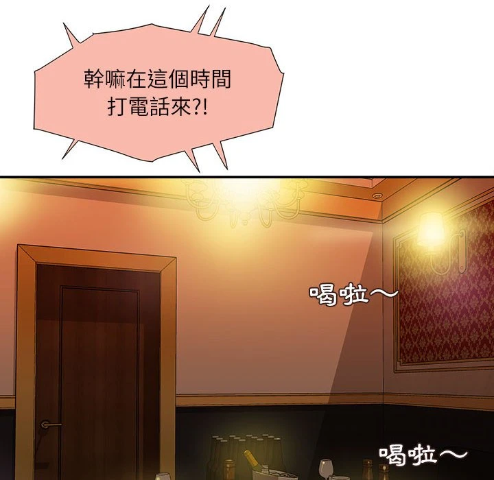 不务正业 第2话