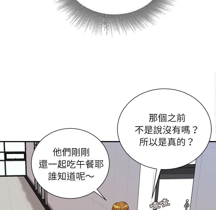 不务正业 第19话