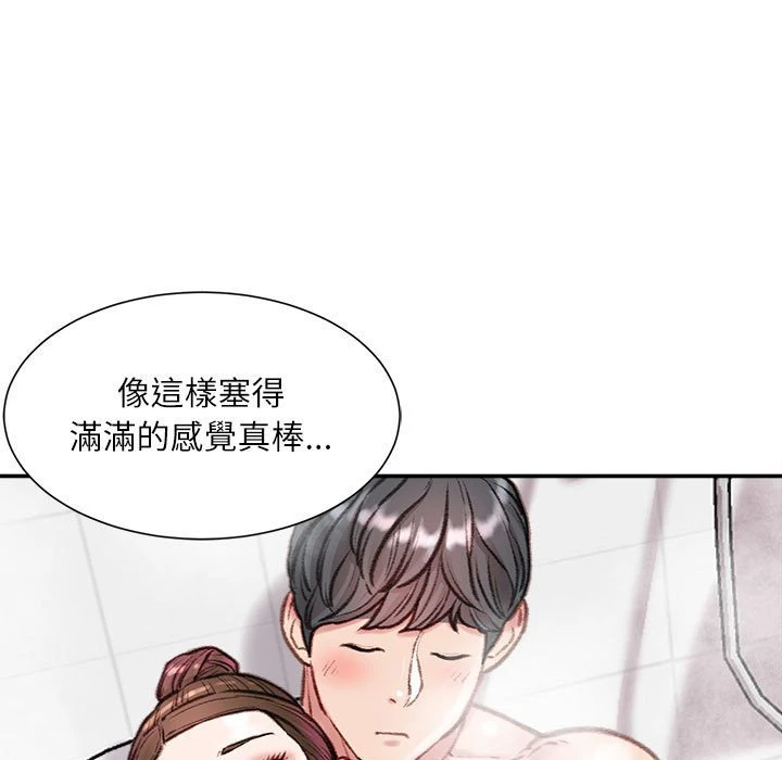 不务正业 第8话